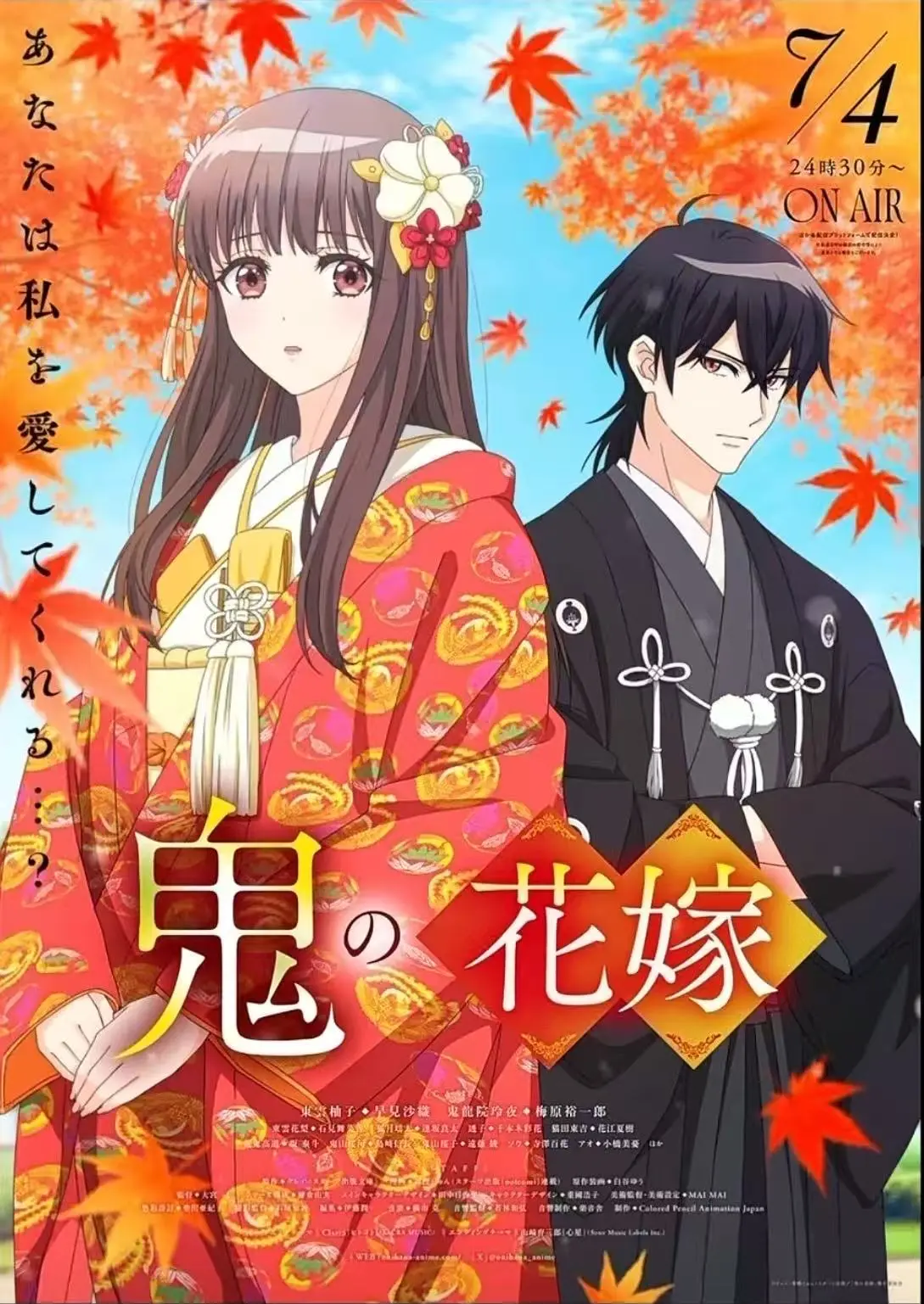 动漫《鬼的新娘》全集免费观看-高清未删减版在线播放-《鬼的新娘》HD资源下载-孤独缺爱少女与千年孤寂鬼族