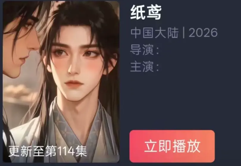 《纸苑》超美味全集AI动漫无删减镜头免费看-纸短情长一世羁绊古风唯美遗憾爱恋-纸苑超清追剧无广告百度夸克网盘资源