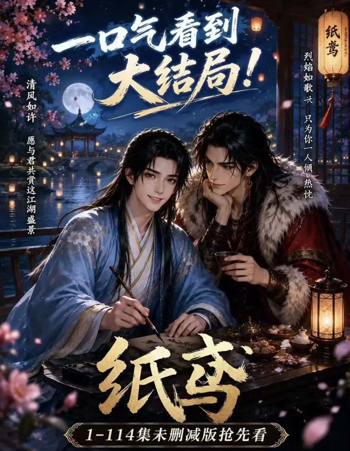 《纸苑》《楚辞》《灵宠》《春风渡》AI漫剧全集-无删减完整版网盘资源免费看-纸苑楚辞灵宠春风渡去雾版高清在线观看