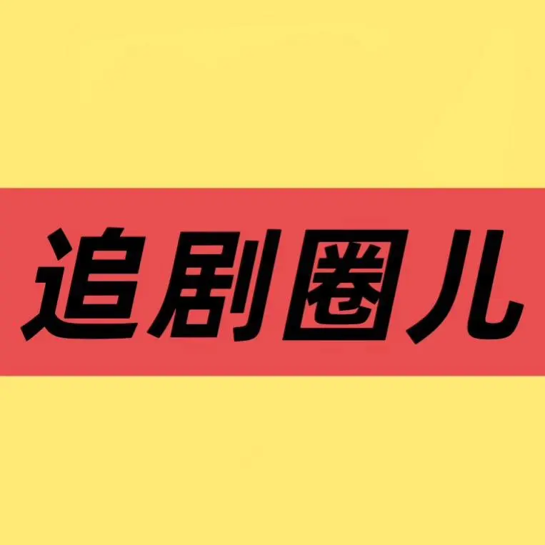 国产电视剧《主角》免费在线观看_手机在线播放全集_大陆剧-久播影院《主角》电视剧完整版资源免费在线观看_大陆国产剧_首播影院国产剧《主角》