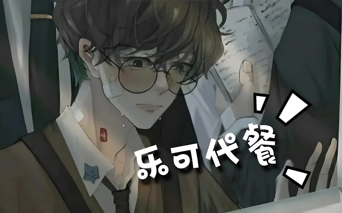 《乐可》广播剧全季无广告免费听-金银花露原著无删减完整版-校外篇/小巷/舍友/家教/公交车《乐可》高清资源