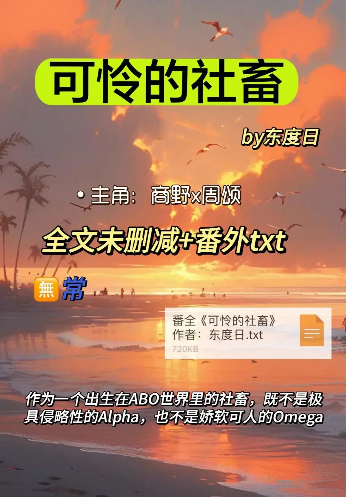 可怜的社畜HD高清画质播放-《可怜的社畜》全集完整版在线观看-免费观看无删减资源